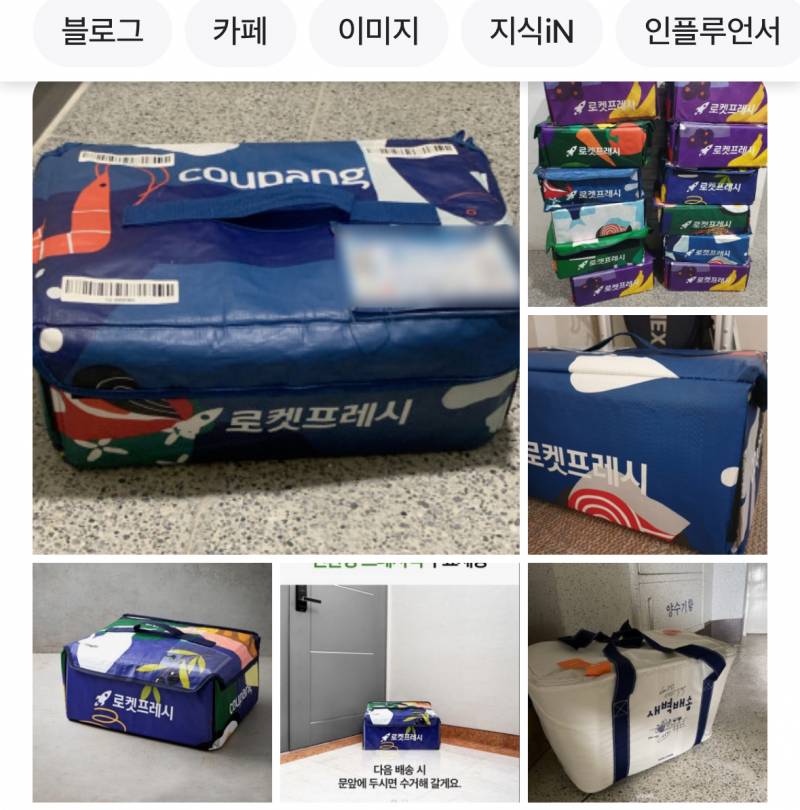 [잡담] 쿠팡측에 바라는거 생김 | 인스티즈