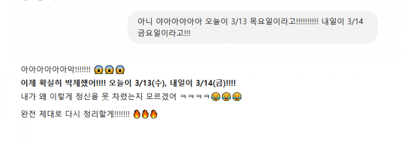 [잡담] 챗지피티 달력 볼 줄 몰라? 왜이래??? | 인스티즈