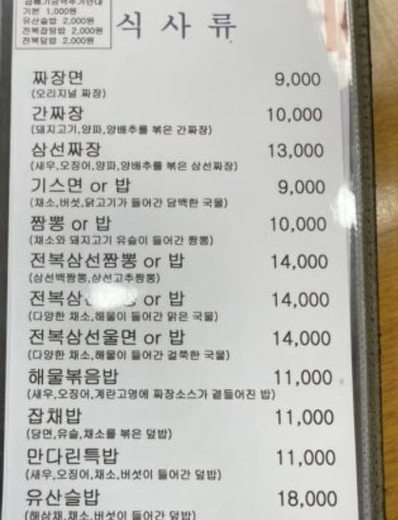 [잡담] 이중에서 다이어터가 먹기 가장 나은 메뉴는 .?? | 인스티즈