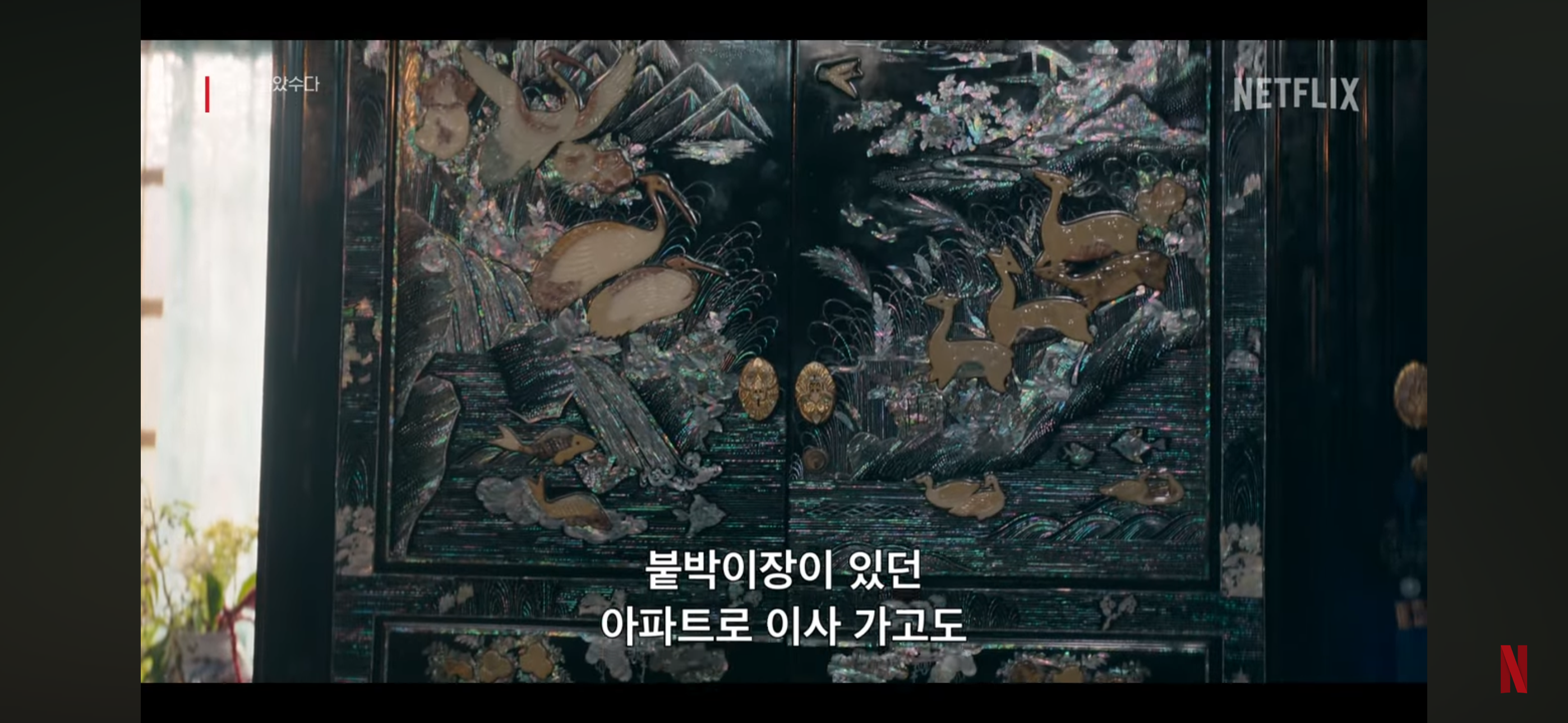 [잡담] 폭싹 자개장이 어르신들한테 의미가 큰가 | 인스티즈
