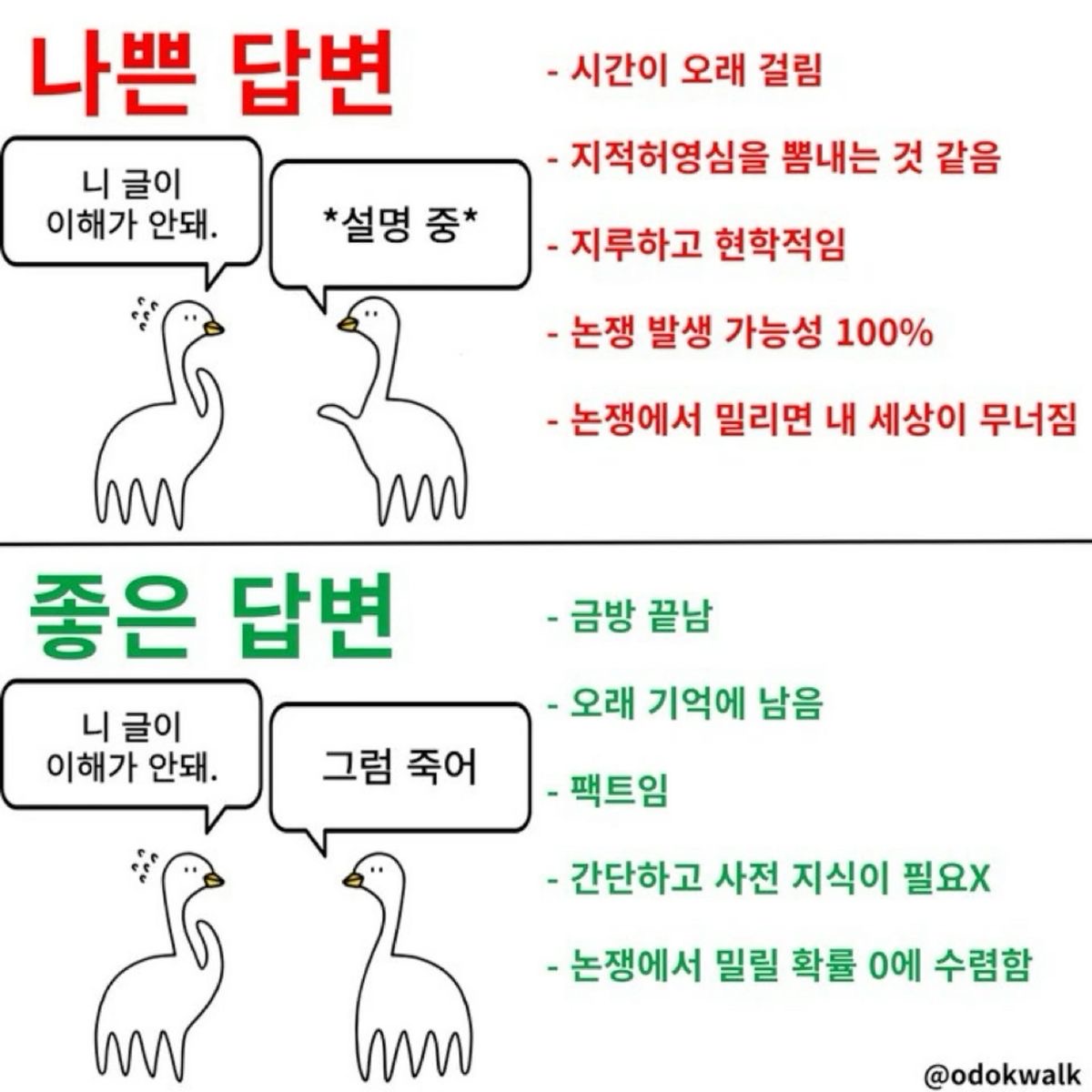 [잡담] 플무) 익예에서 이상한 몽총댓 달리면 이게 나아 | 인스티즈