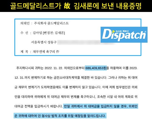 [정리글] 김새론 위약금 관련(대여계약 연장한다더니 내용증명 보냄) | 인스티즈