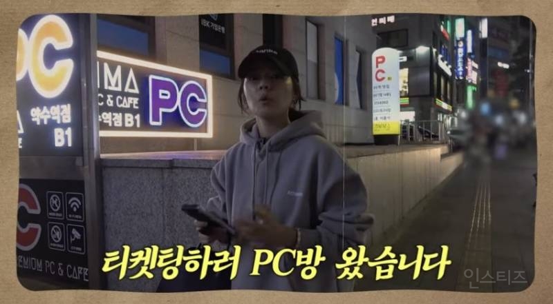 한가인의 지디 콘서트 티켓팅 결과 | 인스티즈
