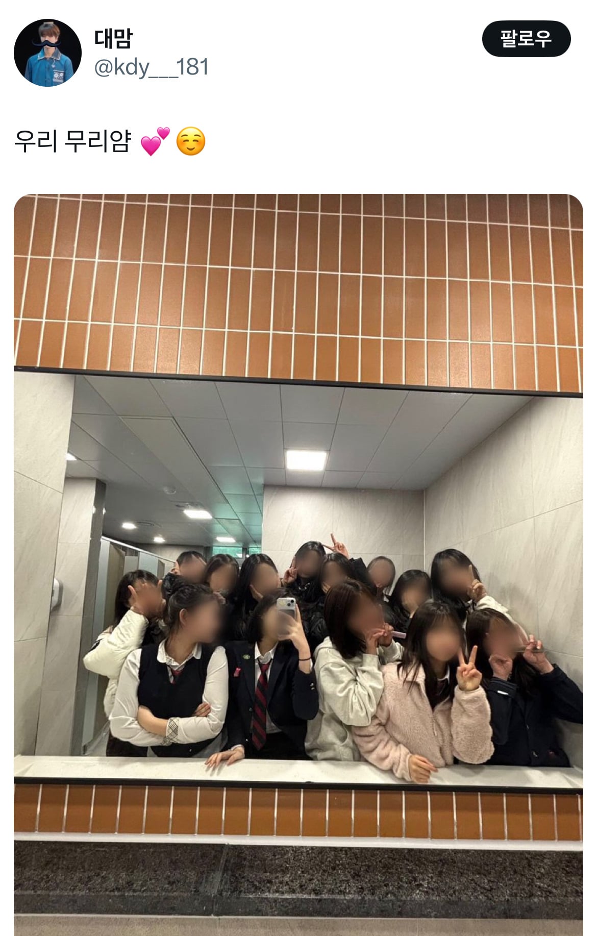 [잡담] 하투하가 따라한 거 봤나봐 | 인스티즈