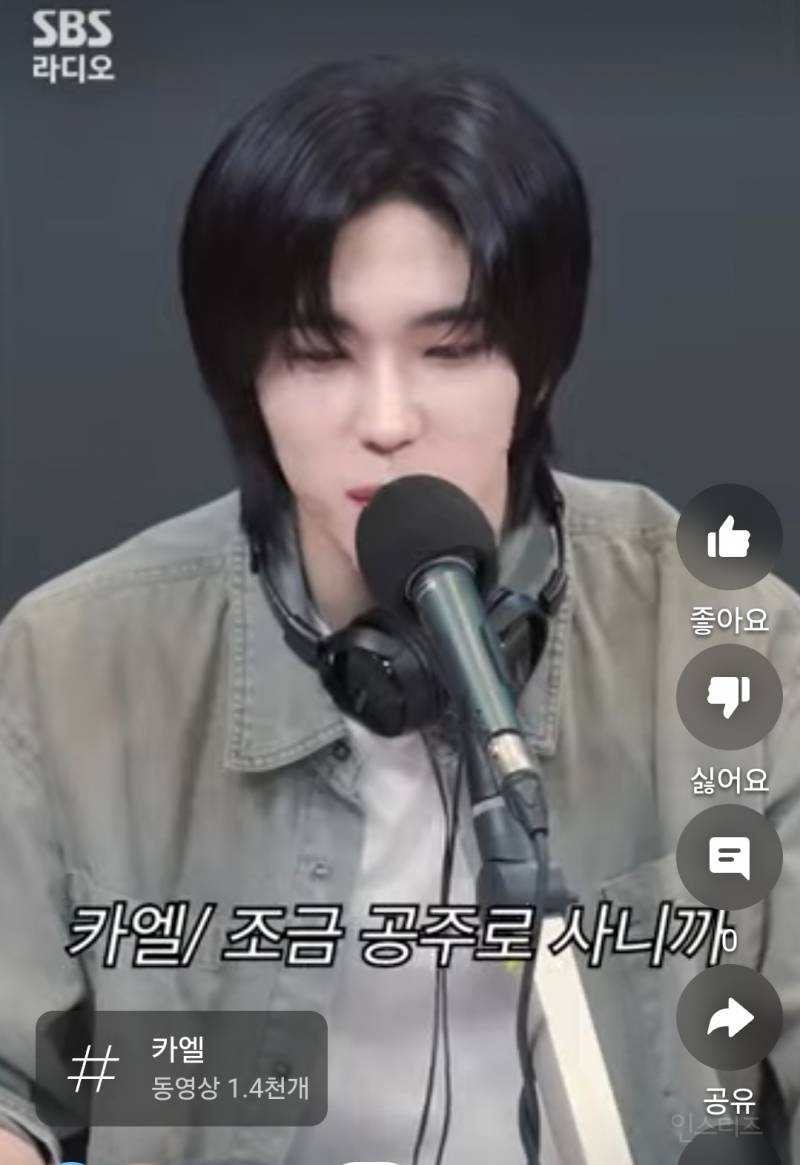 공주 수식어가 마음에 들었다는 남돌.jpg | 인스티즈