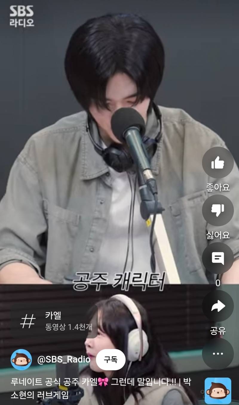 공주 수식어가 마음에 들었다는 남돌.jpg | 인스티즈
