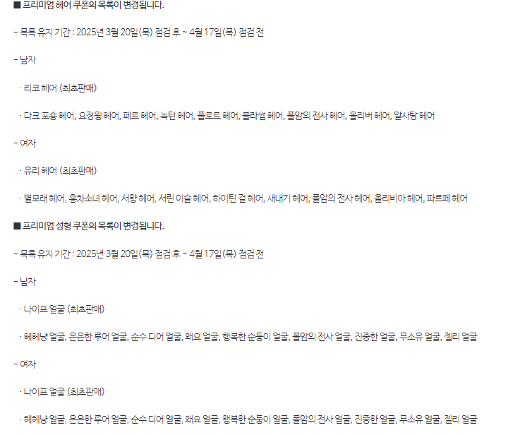 [잡담] 헤어성형 목록 | 인스티즈