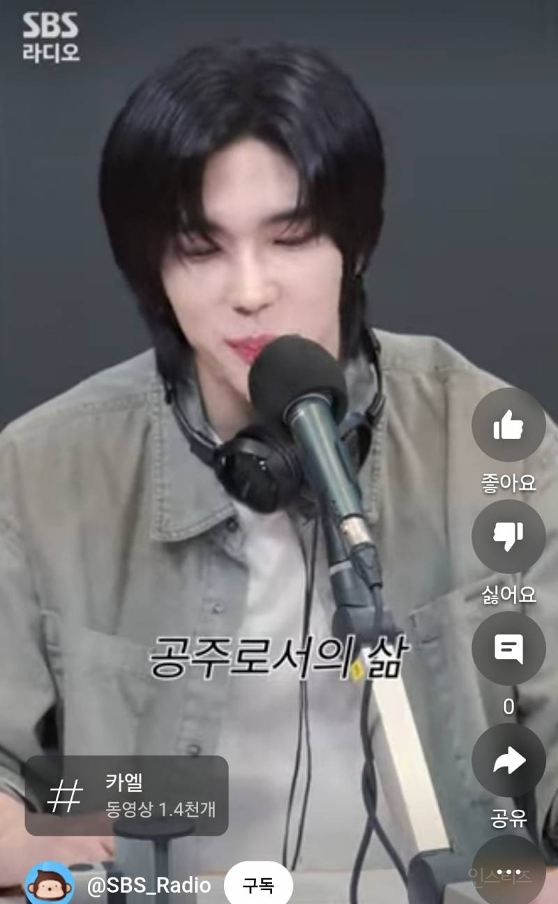 공주 수식어가 마음에 들었다는 남돌.jpg | 인스티즈