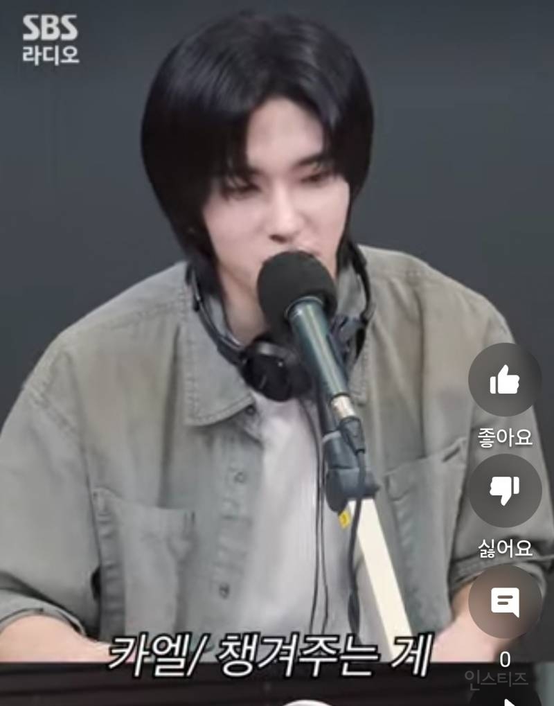 공주 수식어가 마음에 들었다는 남돌.jpg | 인스티즈