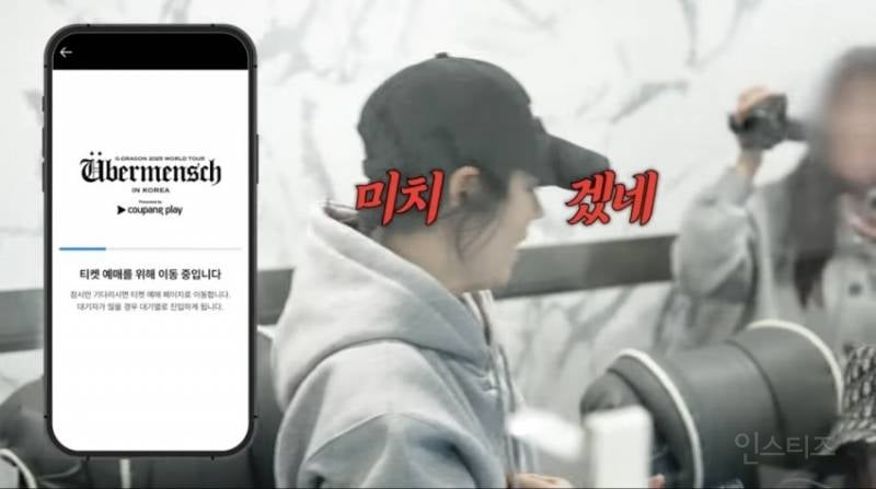 한가인의 지디 콘서트 티켓팅 결과 | 인스티즈