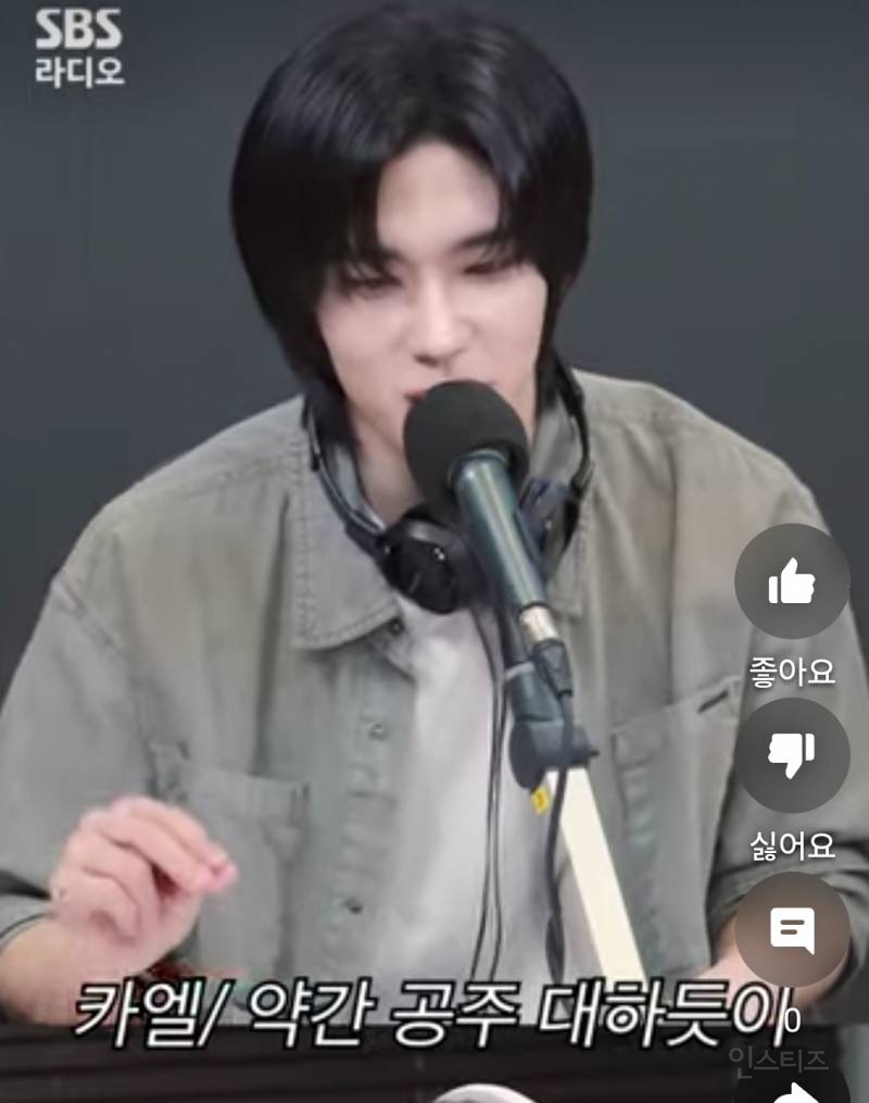 공주 수식어가 마음에 들었다는 남돌.jpg | 인스티즈