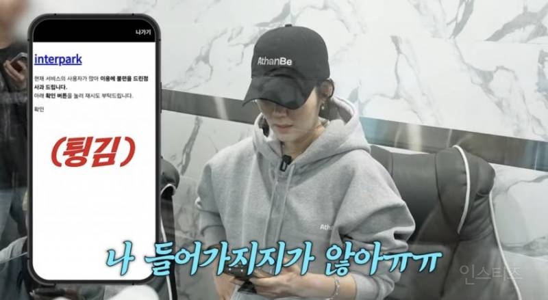 한가인의 지디 콘서트 티켓팅 결과 | 인스티즈