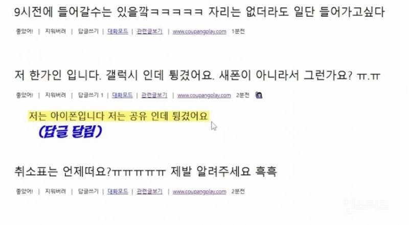 한가인의 지디 콘서트 티켓팅 결과 | 인스티즈