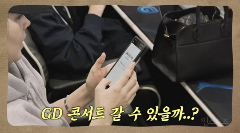 한가인의 지디 콘서트 티켓팅 결과 | 인스티즈