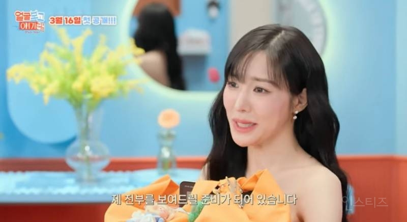 티파니가 꼭 무조건 만나고싶다는사람.jpg | 인스티즈