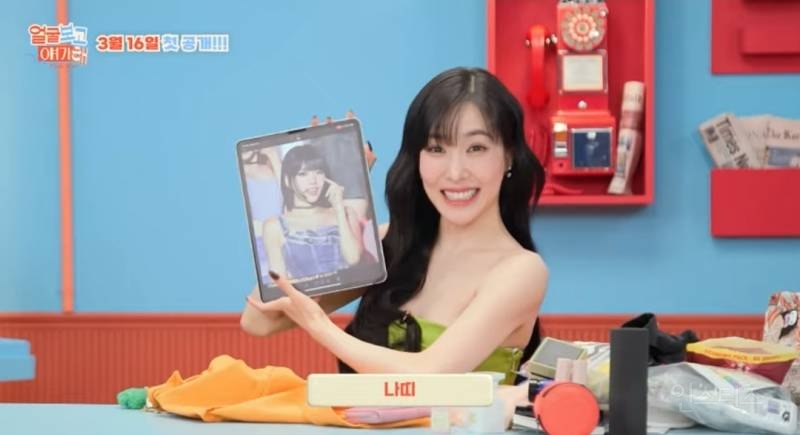 티파니가 꼭 무조건 만나고싶다는사람.jpg | 인스티즈
