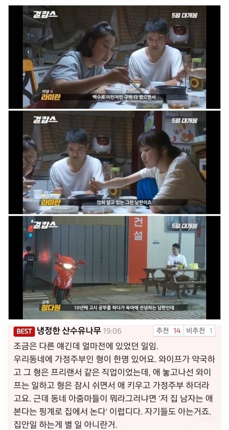 가정주부에 대한 인식 | 인스티즈