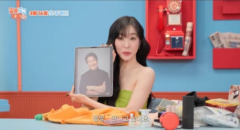 티파니가 꼭 무조건 만나고싶다는사람.jpg | 인스티즈