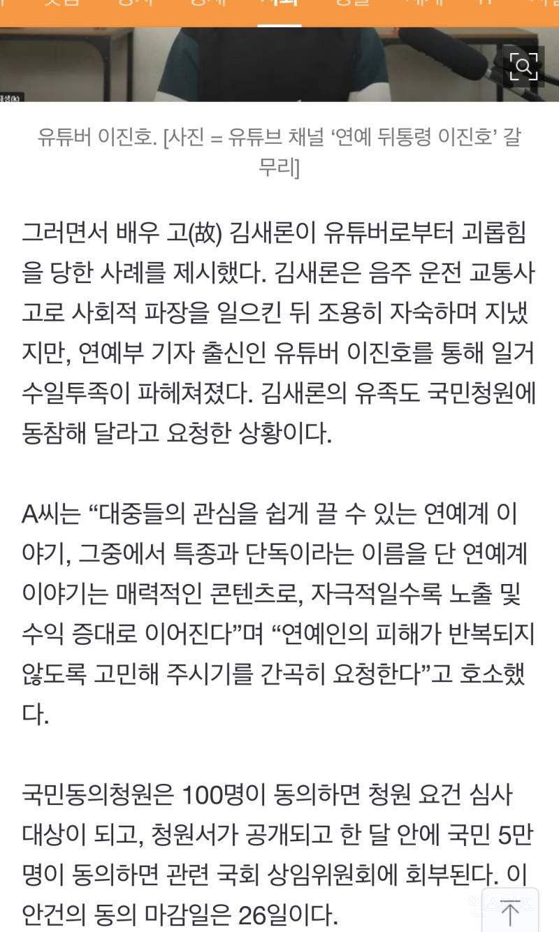 수많은 연예인 괴롭힌 '이 사람'…철퇴 내려 달란 청원에 '우르르' | 인스티즈