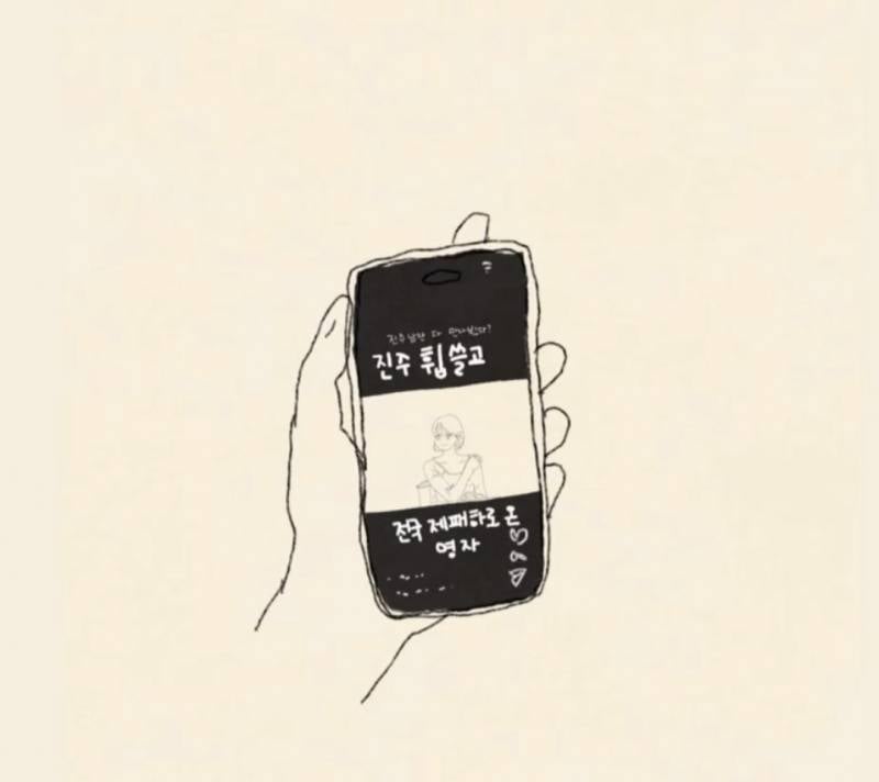 현재 난리 난 나솔25기 영자 해명문.JPG | 인스티즈