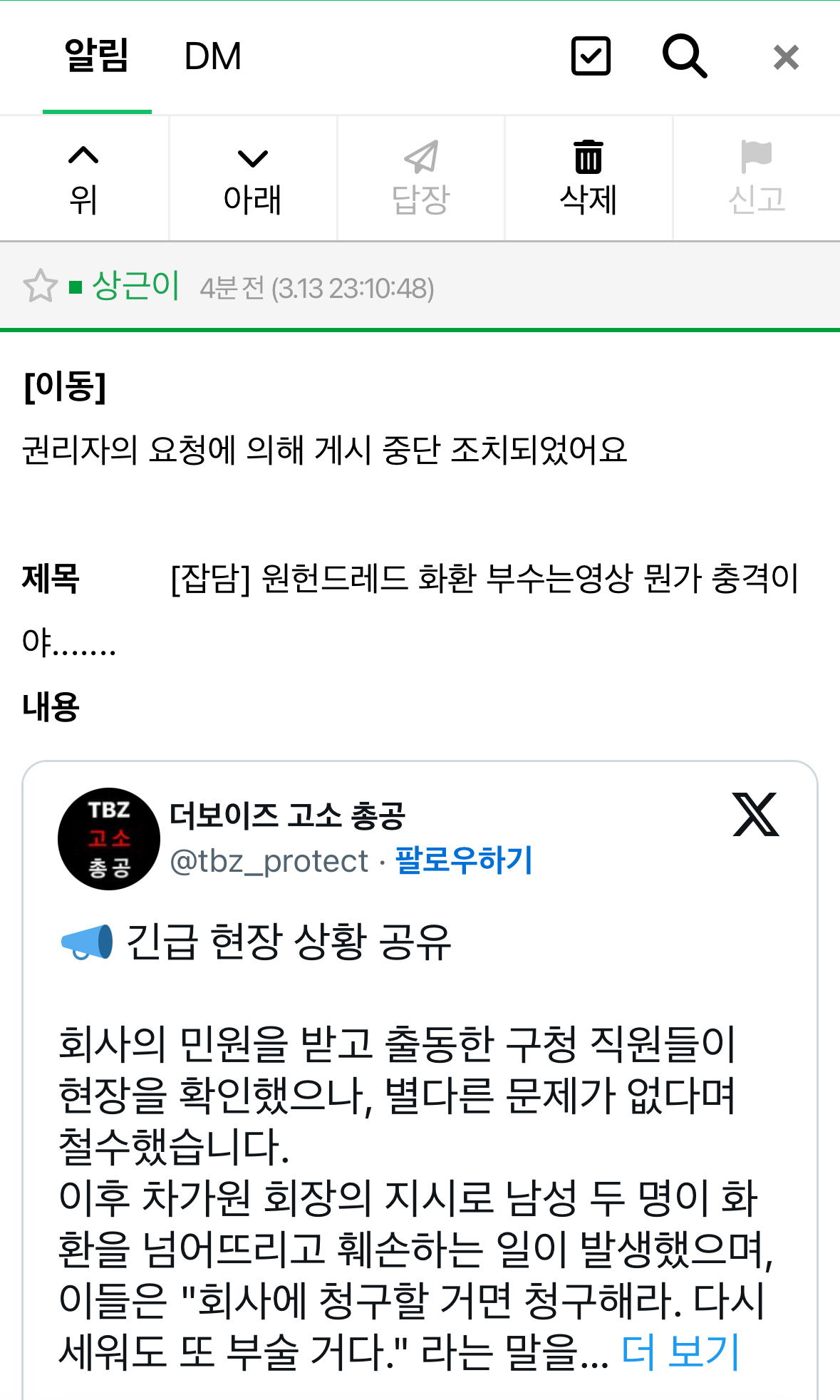 [잡담] 잉 원헌드레드가 내글 내렸어 | 인스티즈