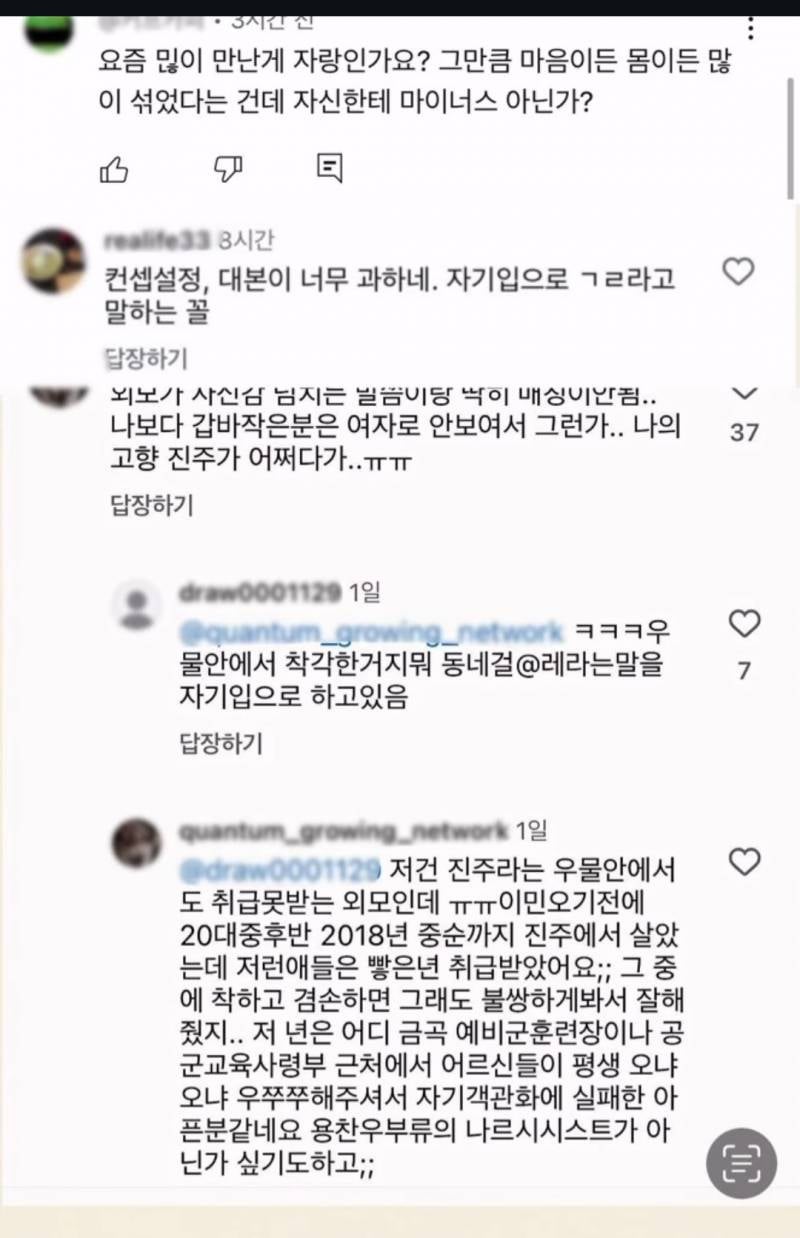 현재 난리 난 나솔25기 영자 해명문.JPG | 인스티즈