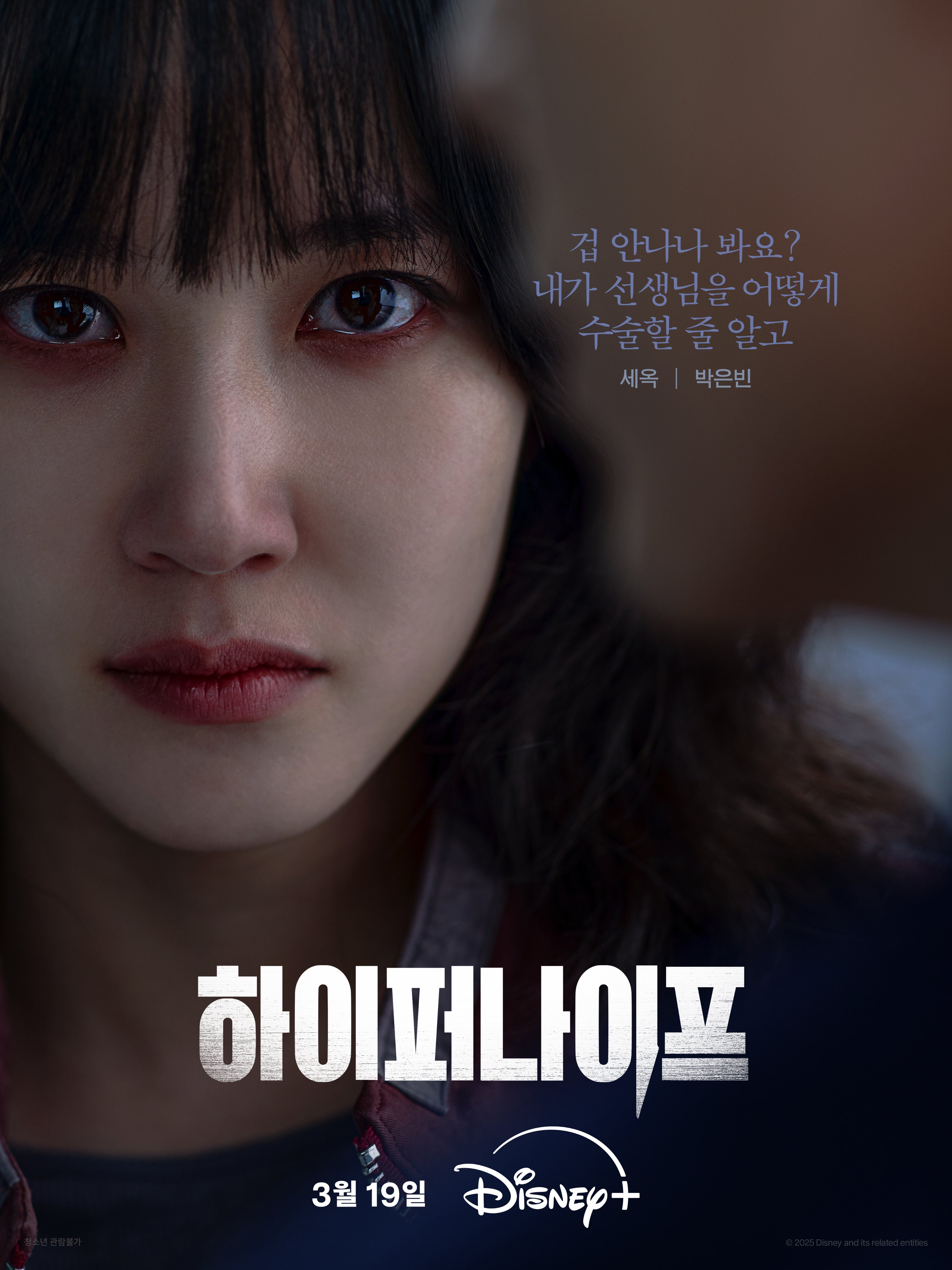 [잡담] 박은빈 이 포스터 진짜 잘생쁨이다 | 인스티즈