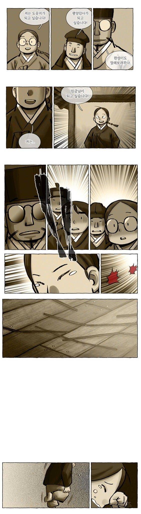 장래희망 물어본 스승님이 제자를 때린 이유 | 인스티즈