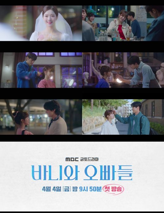[정보/소식] "날 좋아하나?” 노정의 마음 흔드는 오빠들('바니와 오빠들') | 인스티즈