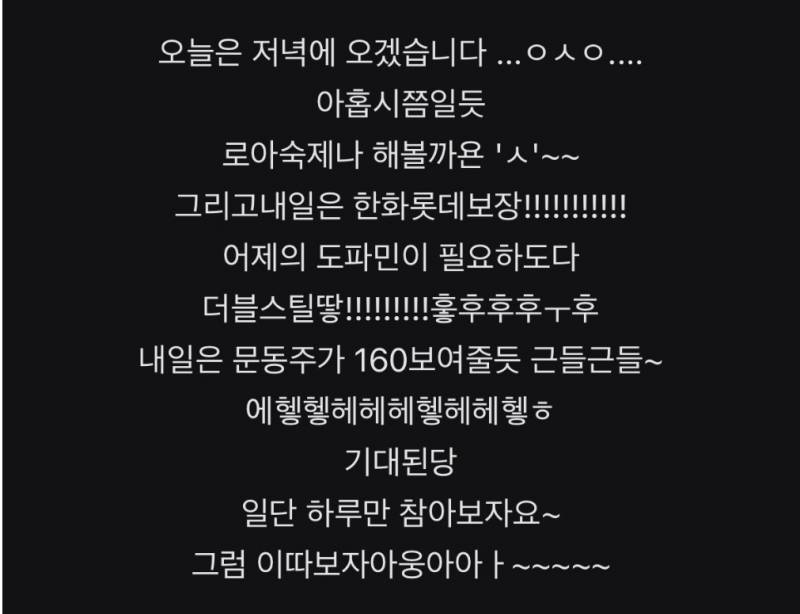 [잡담] 제로투로 유명한 BJ 한화팬한다는 얘기가 있네 | 인스티즈