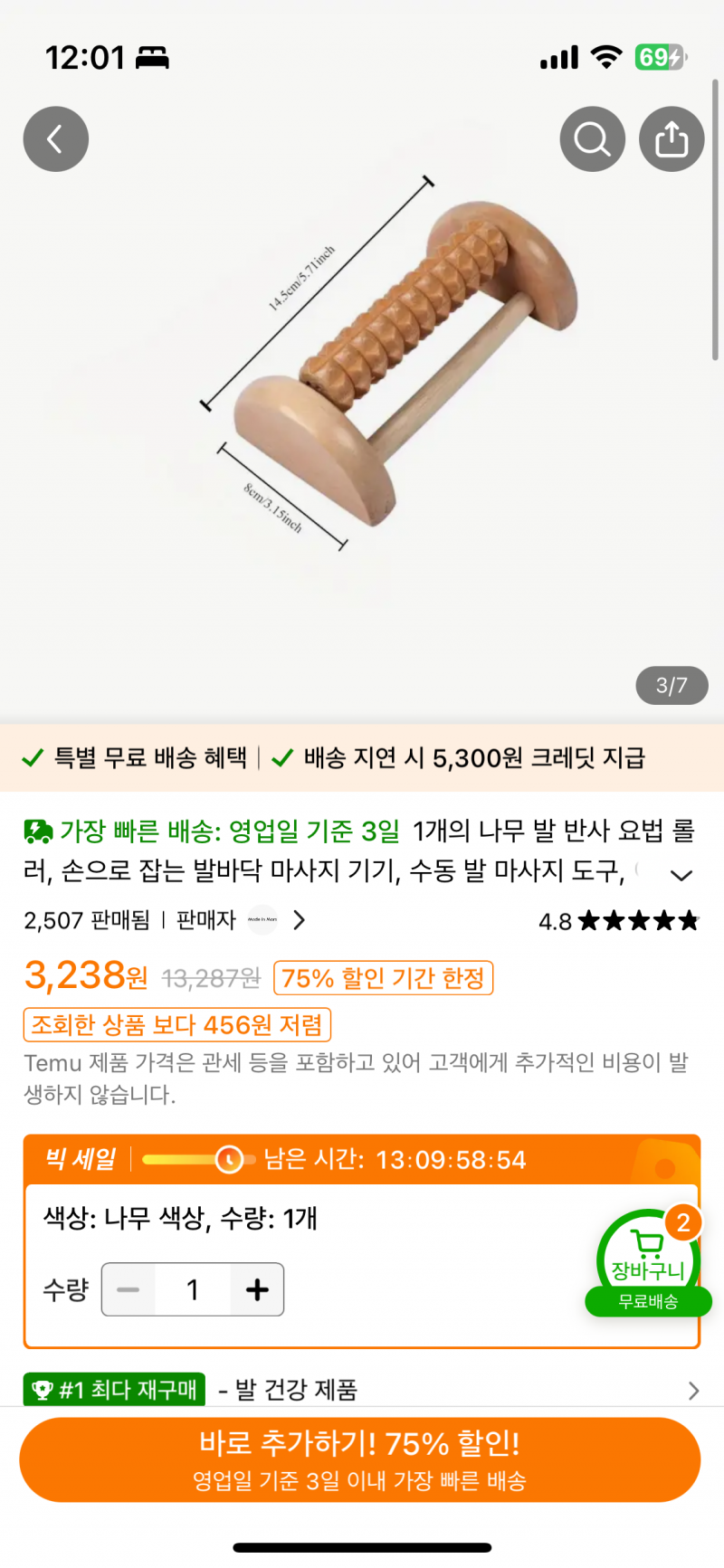 [잡담] 발바닥 마사지 하는거 써본사람 어때 ? | 인스티즈