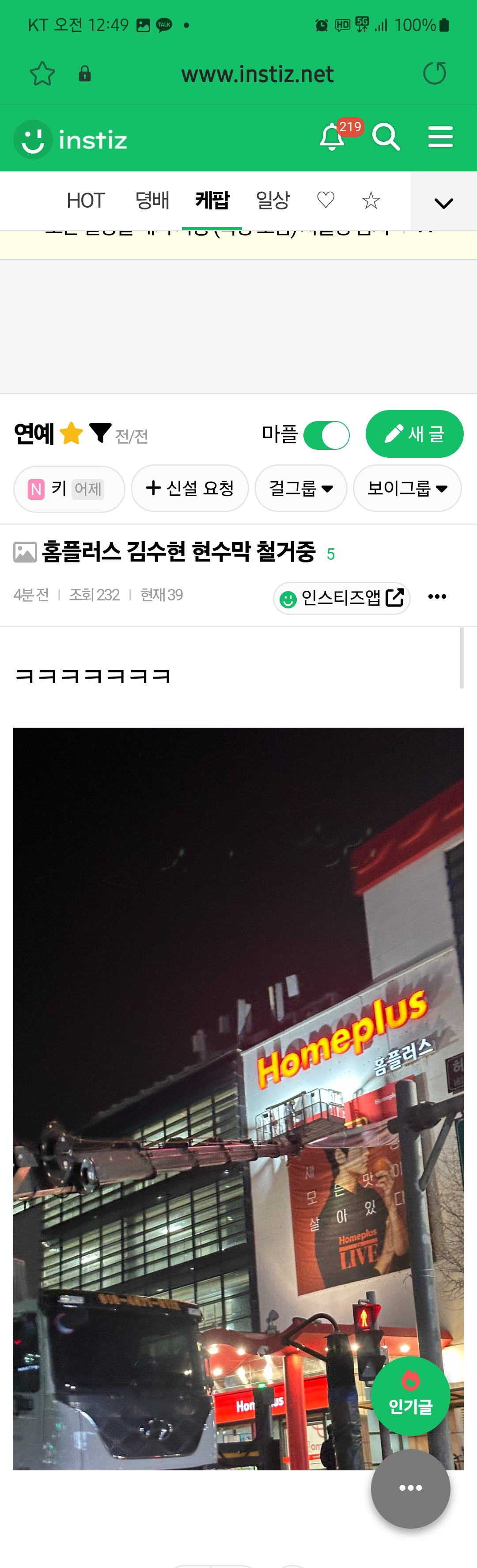 [마플] 남의사진 맘대로 써놓고 왜 쓰냐니까 댓글삭제하네?뭐함? | 인스티즈