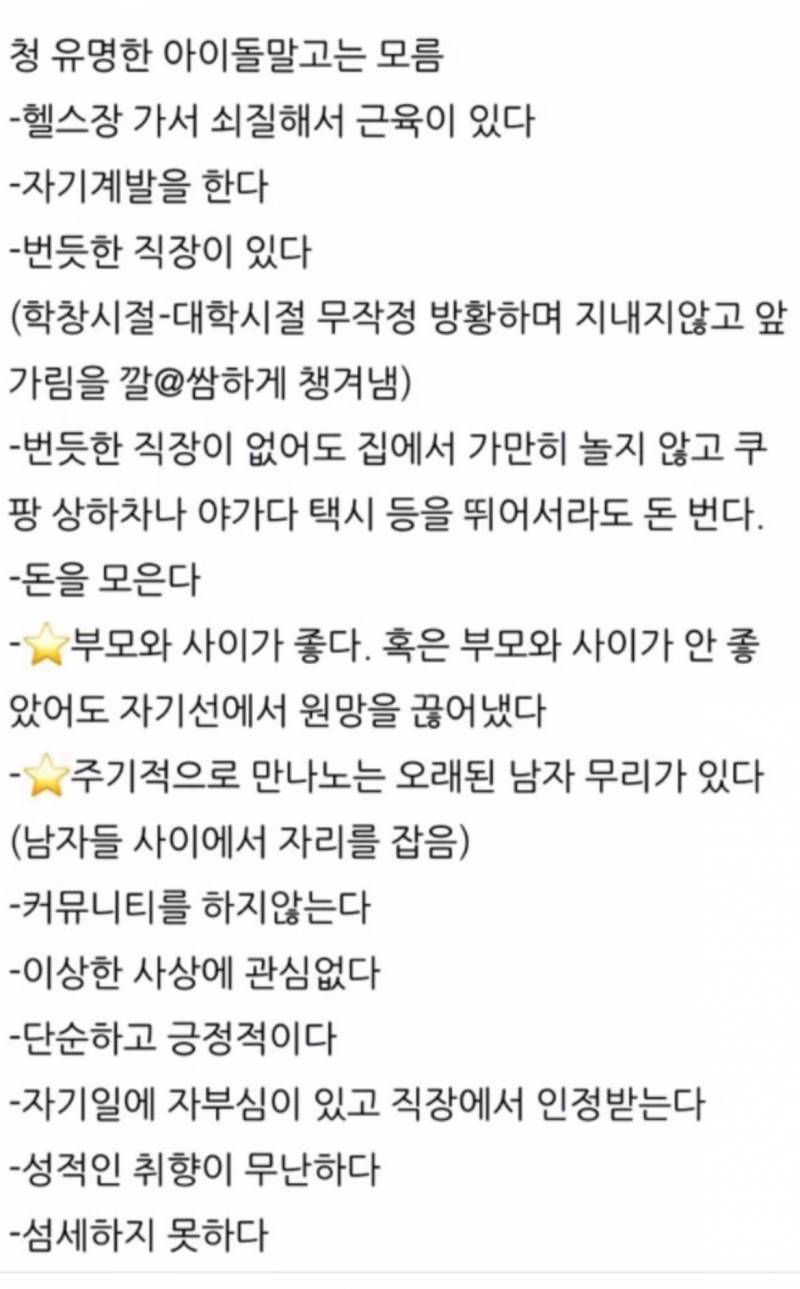 [잡담] 요즘 유행하는 에겐남 테토남 특징이래 | 인스티즈