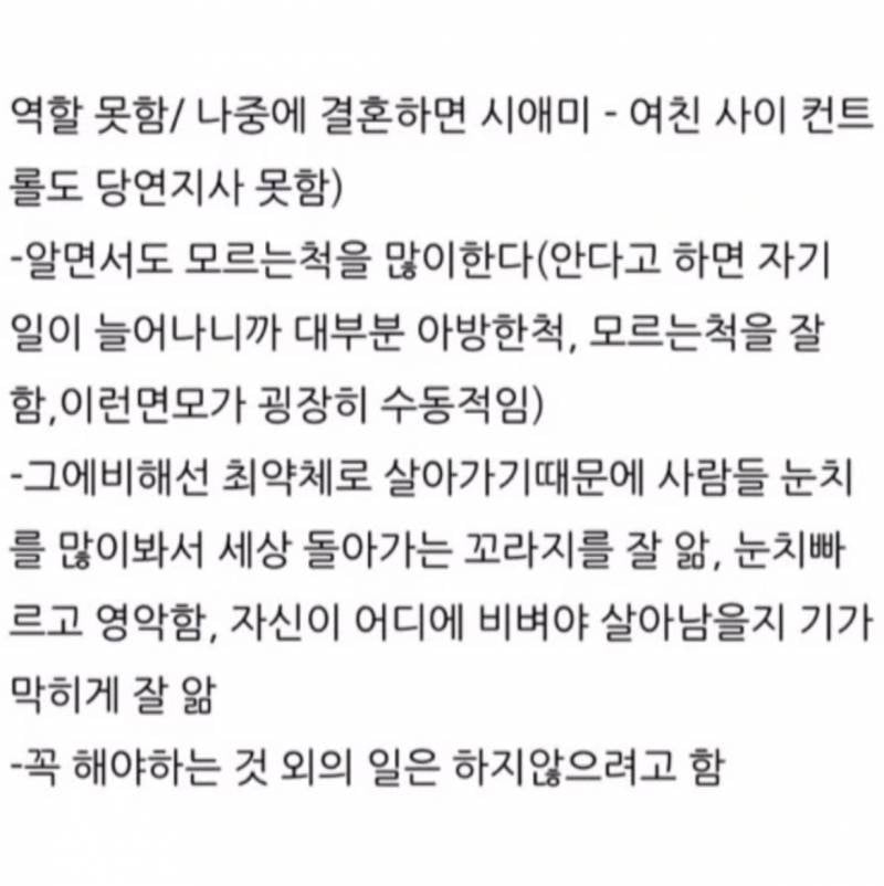 [잡담] 요즘 유행하는 에겐남 테토남 특징이래 | 인스티즈