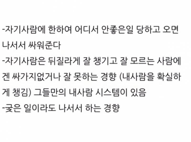 [잡담] 요즘 유행하는 에겐남 테토남 특징이래 | 인스티즈