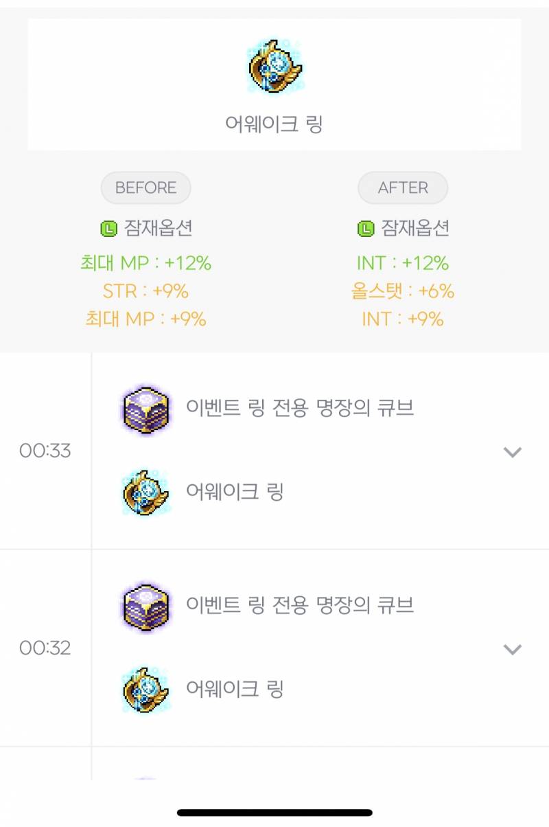 [잡담] 이벤트 큐브로 소소한 스펙업 조아~💟 | 인스티즈
