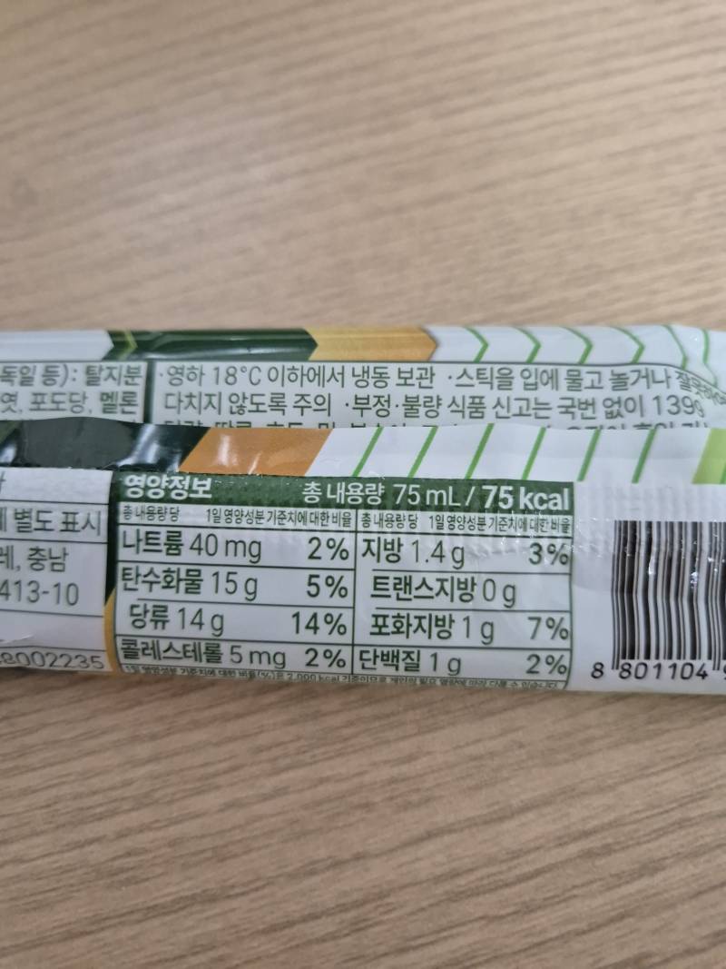 [잡담] 캔디바 메론소다맛🍈 사왔어! | 인스티즈