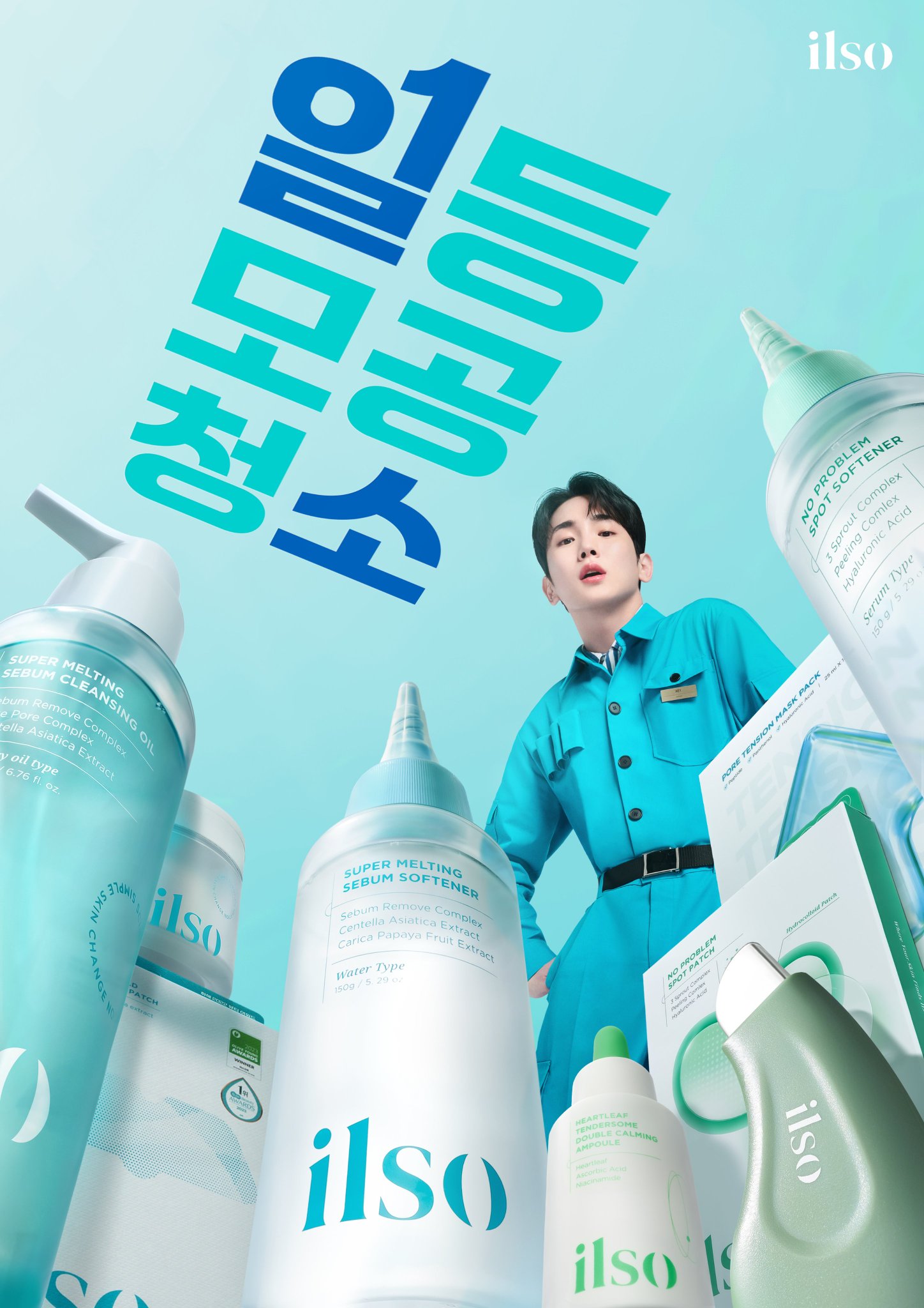 [정보/소식] 일소, 브랜드 뮤즈 샤이니 키 | 인스티즈
