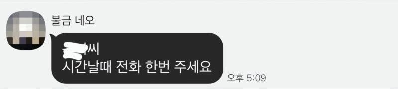 [잡담] I들은 진짜로 이런 문자나 카톡 읽으면 긴장되고 멘붕 와? | 인스티즈