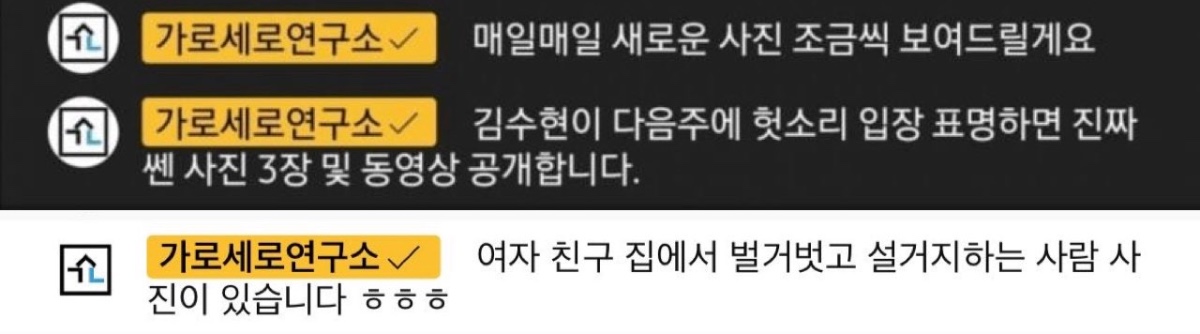 [마플] 대중들이 앞으로 봐야할 김수현 사진......🤮 | 인스티즈