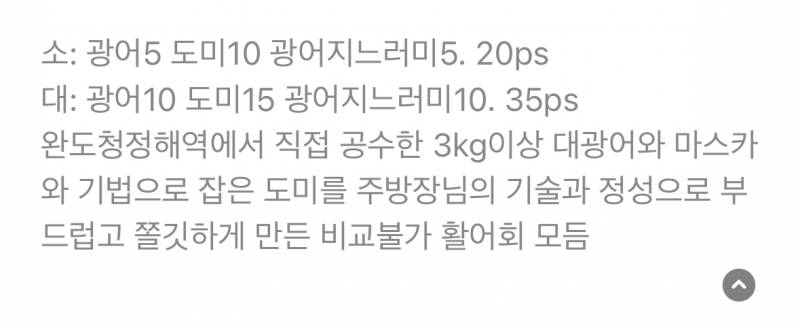 [잡담] 활어회 칼로리 높아? 소짜리로 먹으려는데 몇칼로리 정도 되려나ㅠㅠ 다이어트중이라… | 인스티즈