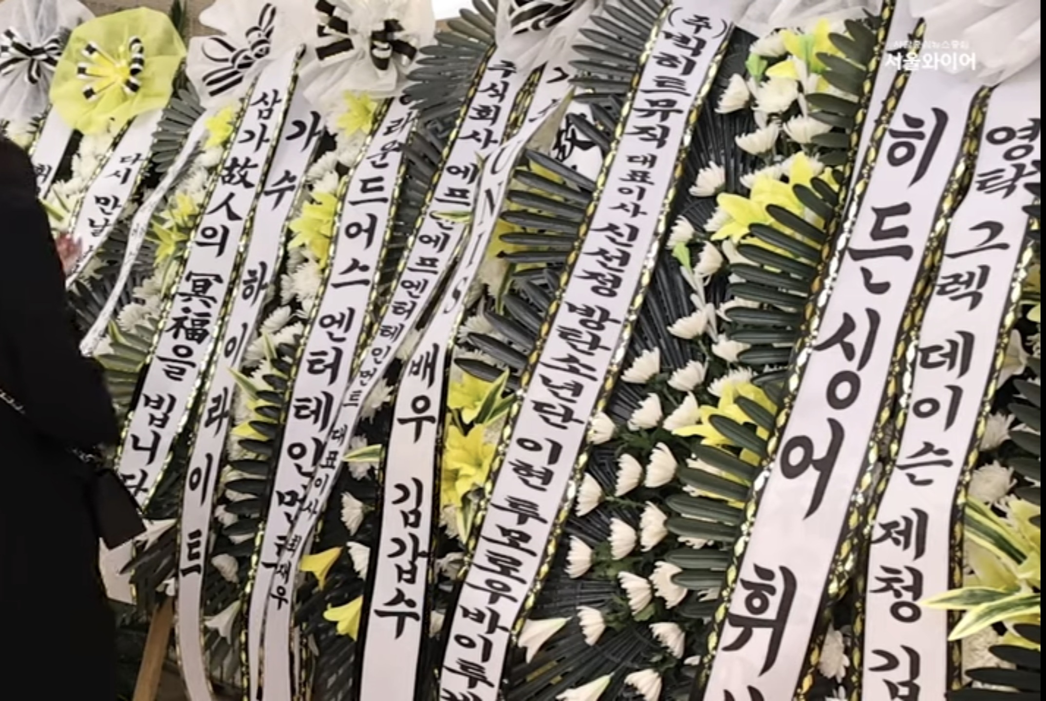 [정보/소식] 故휘성 빈소에 놓인 동료-후배 가수들의 근조화환들.. | 인스티즈