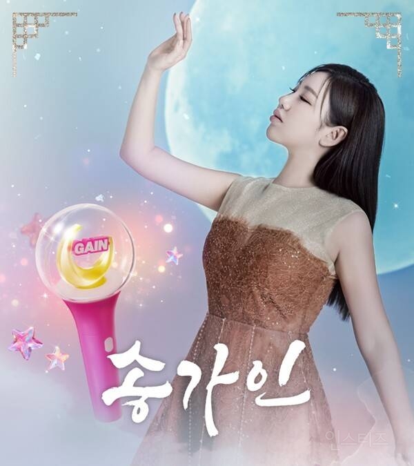 송가인, 팬미팅 앞두고 '핑크빛 가인달 응원봉' 출시 | 인스티즈