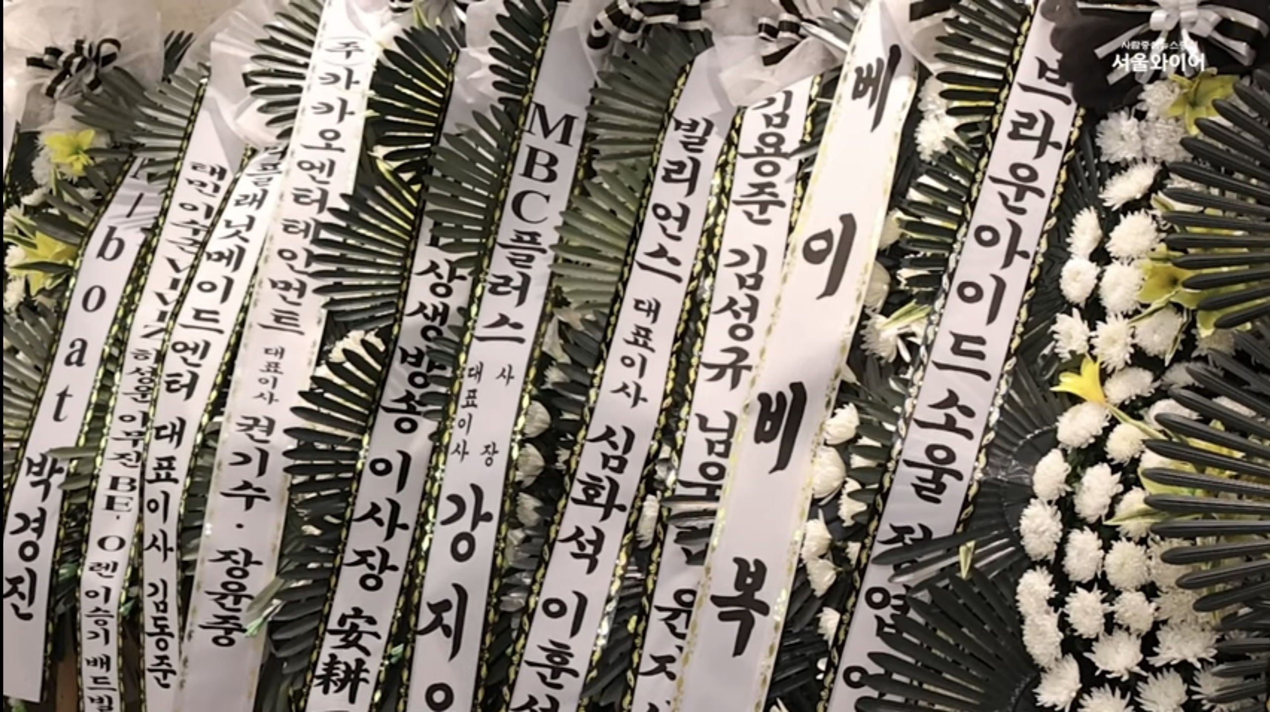 [정보/소식] 故휘성 빈소에 놓인 동료-후배 가수들의 근조화환들.. | 인스티즈
