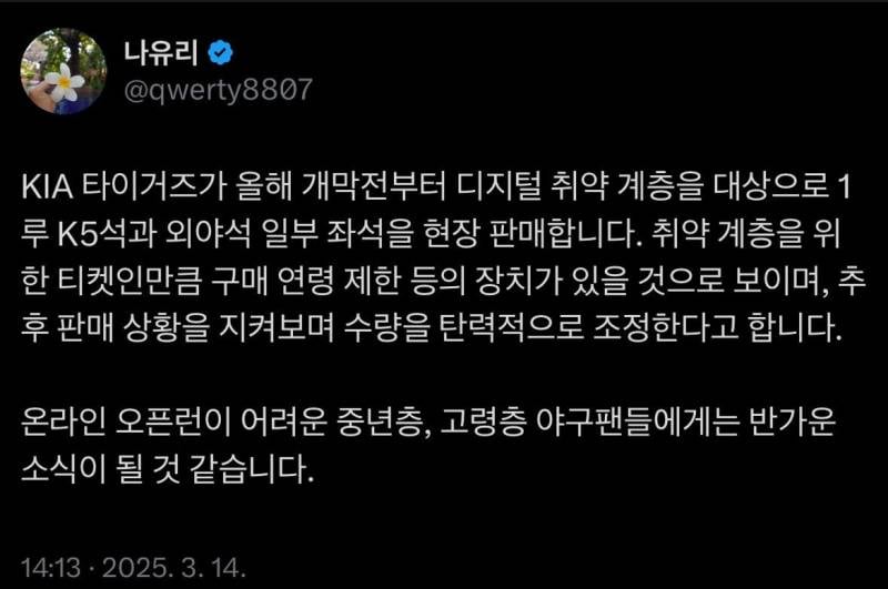 [잡담] 기아는 구단이 진짜 일 잘한다… | 인스티즈