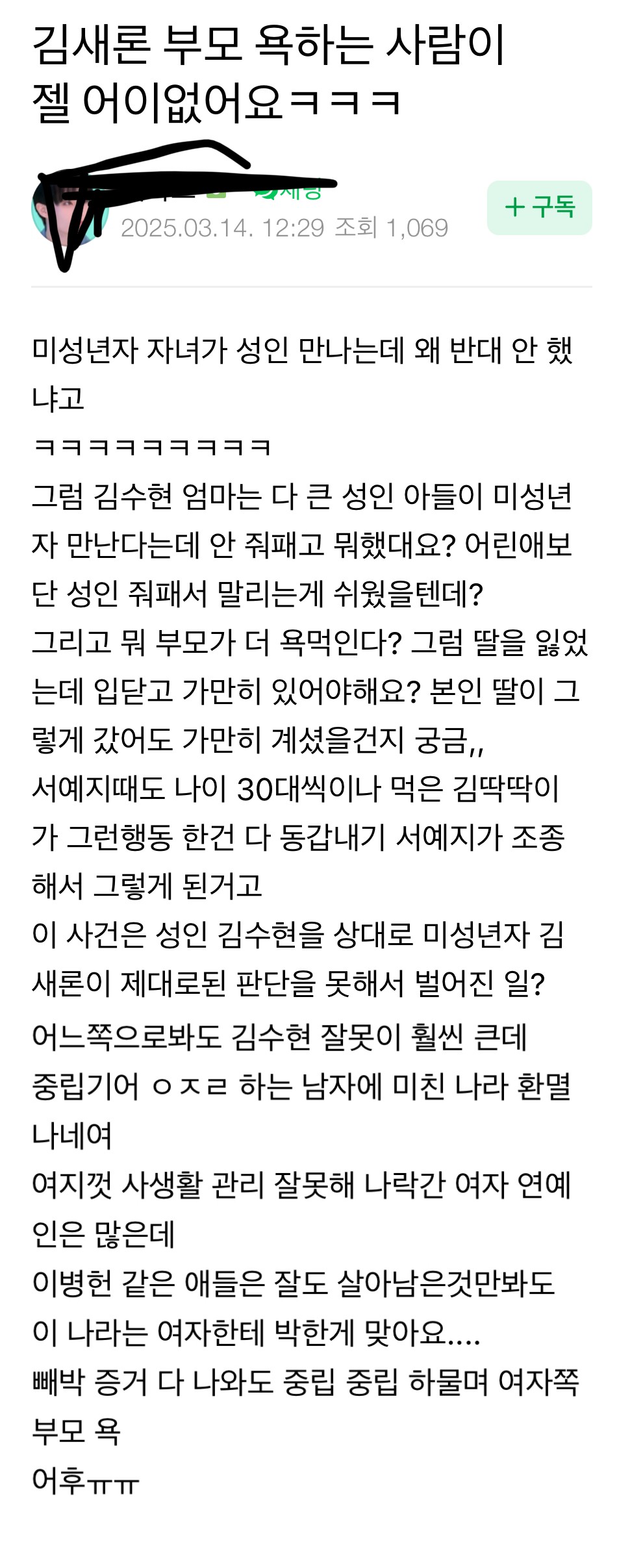 [잡담] 맘카페 이거 ㄹㅇ 명문 | 인스티즈