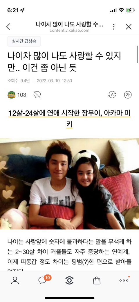 [잡담] 해외는 소아성애 예민하다는것도 못믿겠어 | 인스티즈
