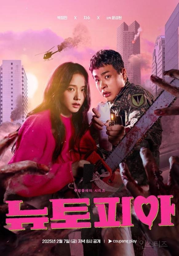 드라마 쪽은 이제 ott가 대세 | 인스티즈
