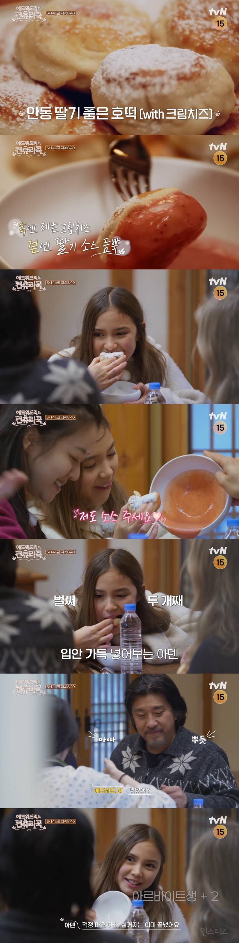딸기농가 살리려는 에드워드리의 레시피 | 인스티즈