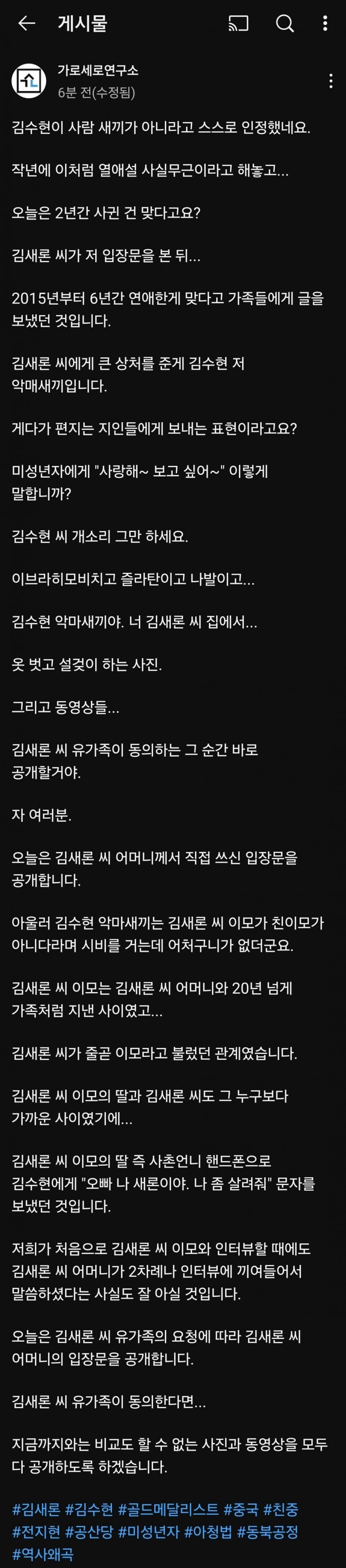 [잡담] 가세연 글 올라옴 | 인스티즈